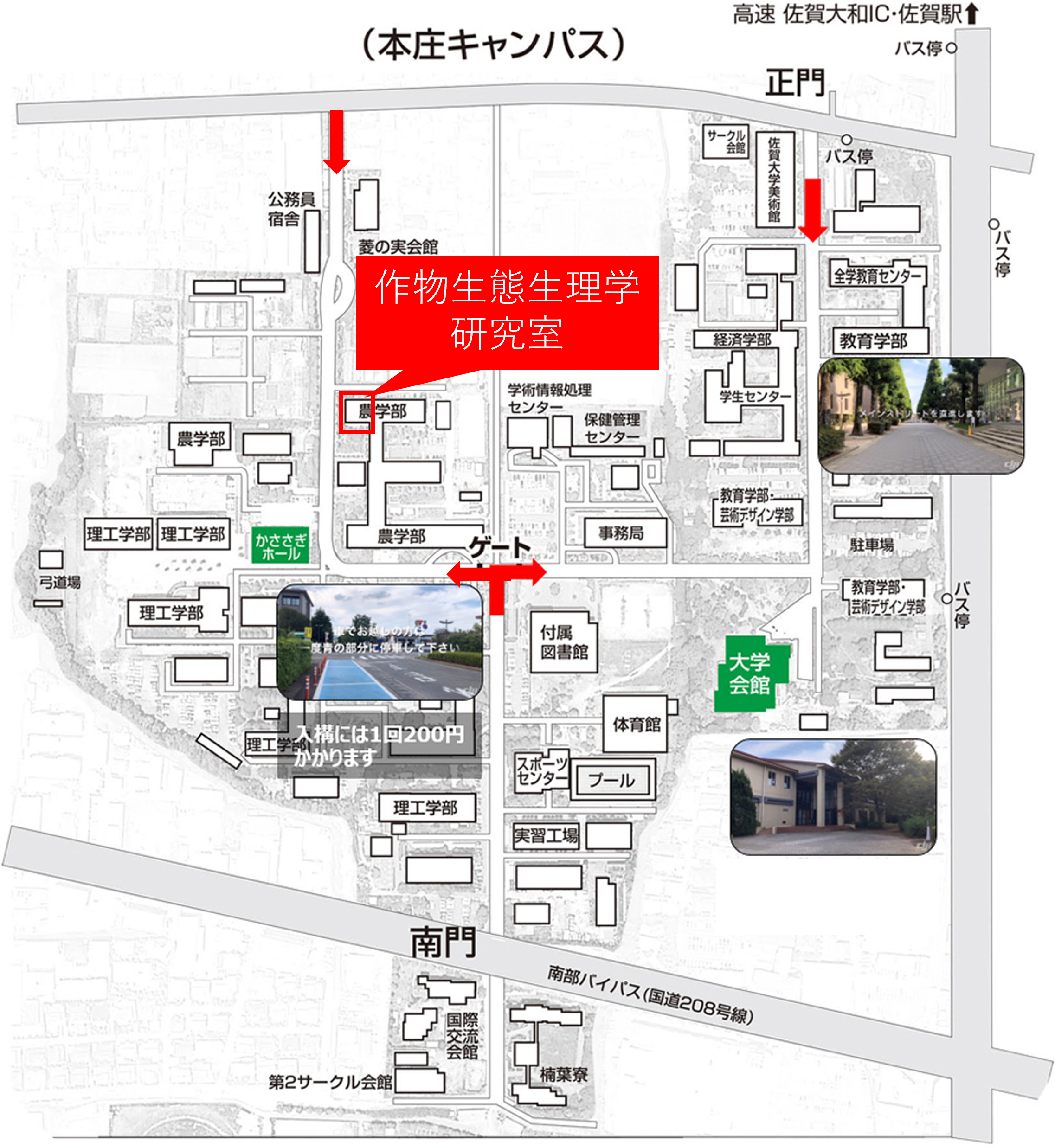 本庄キャンパス地図